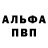 Alfa_PVP Соль Madina Gamzatova