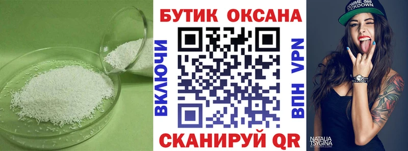 БУТИРАТ вода  это Telegram  Павловская 