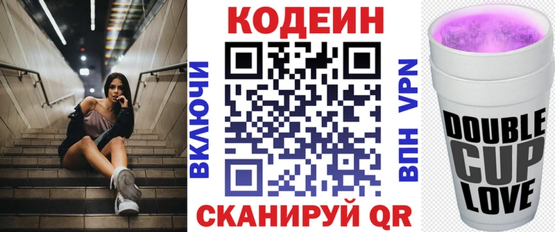 магазин Павловская маркетплейс телеграм Codein напиток Lean (лин)