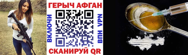ГЕРОИН Heroin  Павловская 