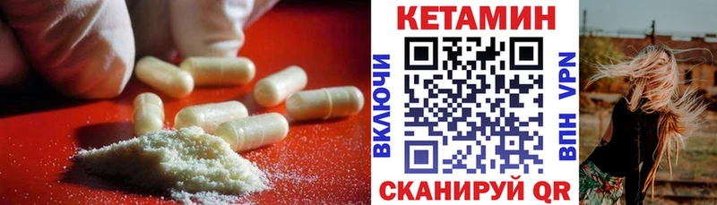 КЕТАМИН ketamine  Павловская 