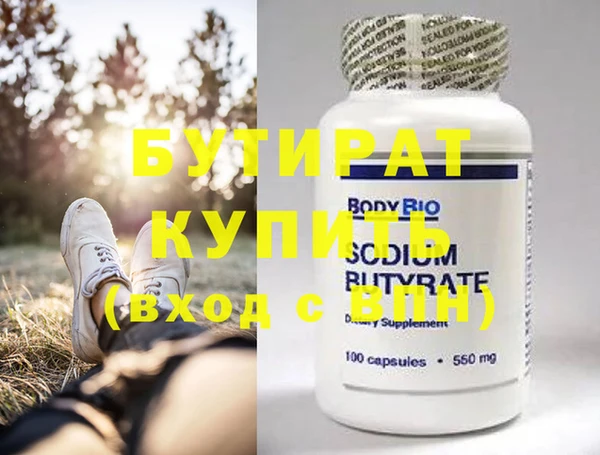 наркотики Бородино