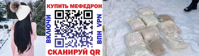 KRAKEN зеркало  наркотики  Павловская  МЯУ-МЯУ mephedrone 