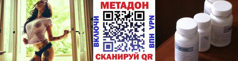 МЕТАДОН VHQ  Павловская 